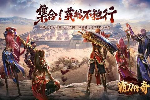 热血重燃复古传奇世界手游经典回归再掀巅峰征战狂潮 热血重燃复古传奇世界手游经典回归再掀巅峰征战狂潮