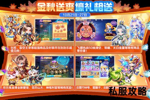 火凤凰奇迹私服—烈焰重生火凤凰奇迹私服全新版本震撼开启征战神秘大陆永恒荣耀之战