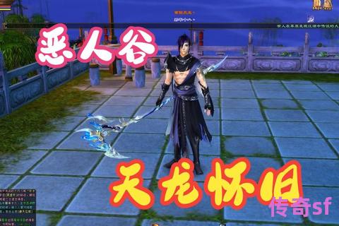 《天龙八部私服神兽养成翻车实录：顶级灵宠竟被喂成拆家狂魔二哈》