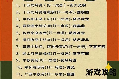 灯谜解谜全攻略:点亮技巧与实战步骤深度解析