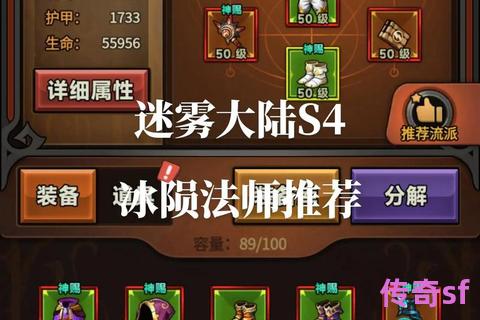 《超变传世SF法师速刷全攻略 火雨群攻搭配灵动走位实战技巧详解》