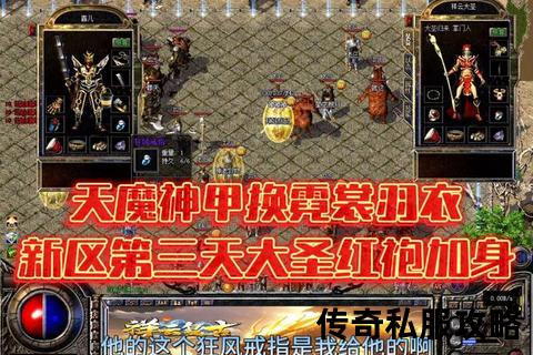 超燃激战一键畅享热血传奇私服登录器极速秒连激爽战场 超燃激战一键畅享热血传奇私服登录器极速秒连激爽战场