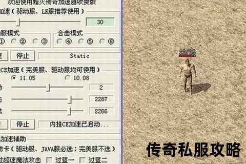 传奇私服脱机挂高效智能隐秘运行颠覆性技术革新游戏体验 传奇私服脱机挂高效智能隐秘运行颠覆性技术革新游戏体验