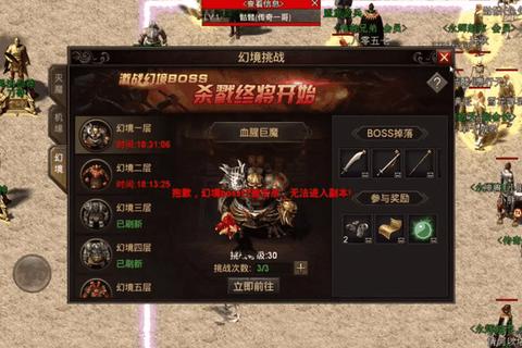 《传奇私服人气爆棚万人同屏激战酣畅》