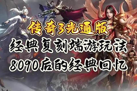 《2025最新传奇网址是多少?权威官方正版地址速览》 《2025最新传奇网址是多少?权威官方正版地址速览》