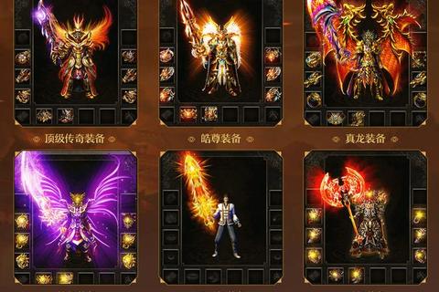 热血传奇套装大全经典必看最全珍藏版 热血传奇套装大全经典必看最全珍藏版