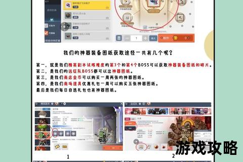 冒险岛装备合成全攻略:材料获取与高成功率技巧详解 冒险岛装备合成全攻略:材料获取与高成功率技巧详解