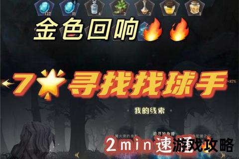 降龙伏虎2.8终极攻略：速通技巧_隐藏关卡与装备获取详解