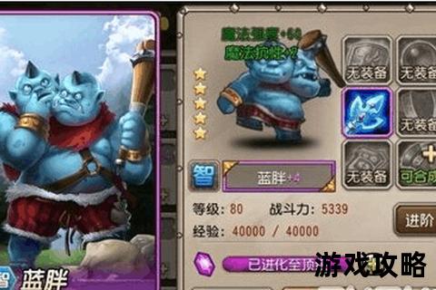蓝胖攻略：技能解析_出装路线与实战技巧全指南
