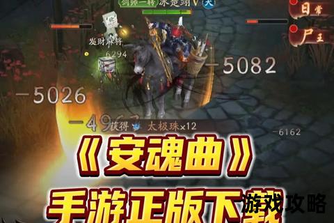 安魂曲手游终极攻略-职业选择+技能连招详解_快速提升战力指南