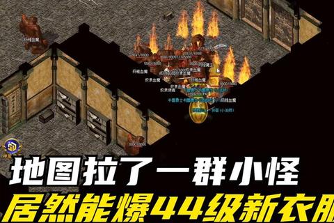 极致焕新私服传奇地图补丁震撼上线激燃战域 极致焕新私服传奇地图补丁震撼上线激燃战域