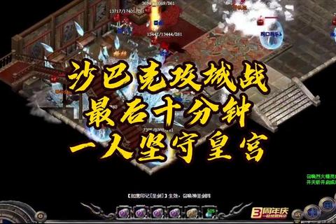 永恒经典传奇1.76热血重燃再战沙城巅峰 永恒经典传奇1.76热血重燃再战沙城巅峰