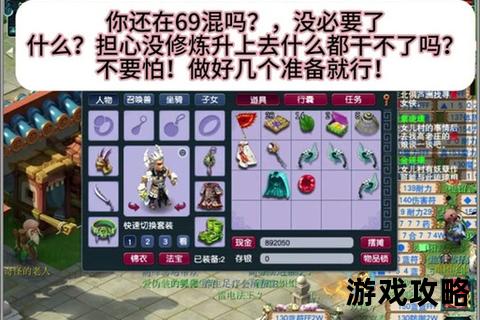 梦幻成就速刷指南-高效技巧与全攻略步骤解析
