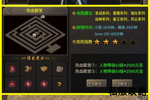 热血传奇1.76私服,热血传奇176经典重现重燃玛法大陆战火再启沙巴克攻城盛宴装备全爆率提升