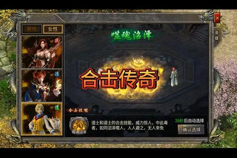 传奇合击私服网站：打造属于你的英雄传奇