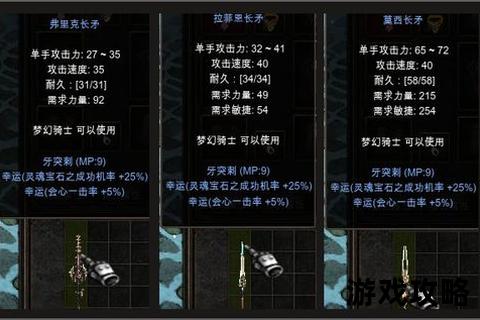 梦幻骑士奇迹之旅_全方位攻略解析-技能搭配与副本通关秘籍 梦幻骑士奇迹之旅_全方位攻略解析-技能搭配与副本通关秘籍