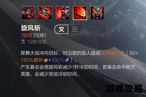 蛮王打野全攻略：技能加点_出装顺序与实战技巧解析