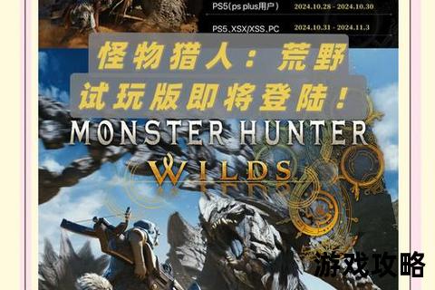 荒野猎人指南：生存日记实战技巧与秘境探索攻略