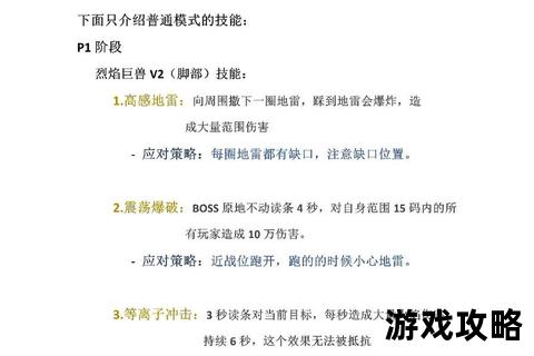 米米尔隆全攻略-详细打法_机制解析及实战技巧 米米尔隆全攻略-详细打法_机制解析及实战技巧