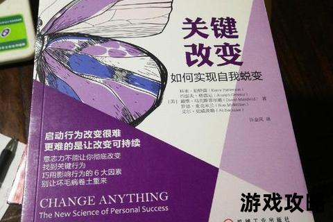成长结局全攻略：关键抉择与蜕变路径深度解析