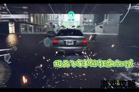 极品飞车手游极速狂飙指南-漂移技巧与车辆改装全攻略解析 极品飞车手游极速狂飙指南-漂移技巧与车辆改装全攻略解析