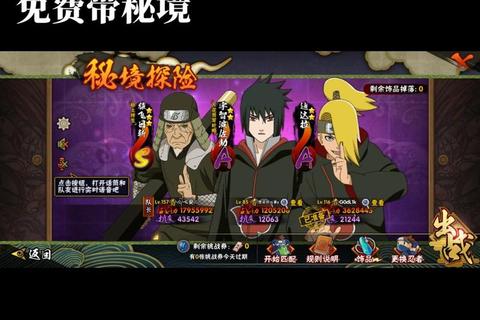 火影忍者手游秘境挑战全解析：高手必备通关技巧与阵容推荐