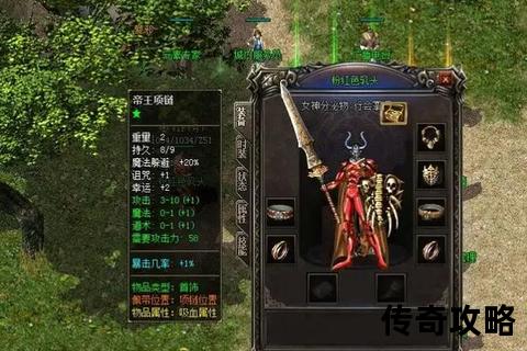 明月版本传奇私服
