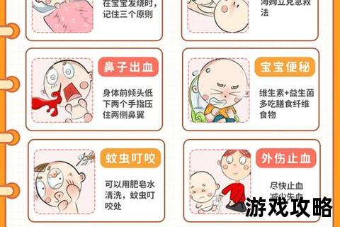 急救攻略_突发事故自救互救与应急处理关键步骤