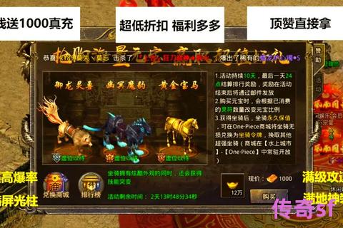 《零氪金躺赢传奇私服：全自动挂机白嫖城主宝座 系统跪求接手巅峰霸业》