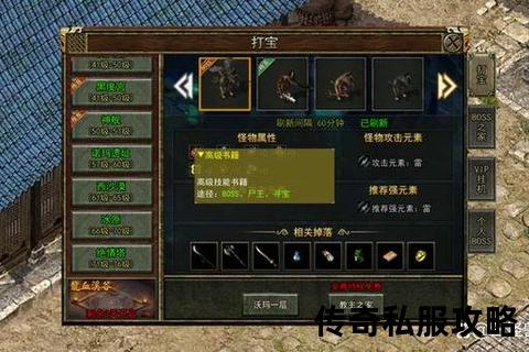 私服传奇：揭秘游戏中的隐藏技能与秘籍