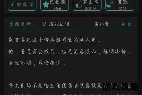 傲娇攻略全解析：从冷淡到倾心的关键技巧与心理战术