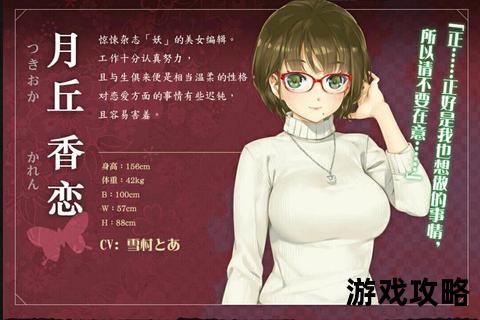 美少女万华镜1_全结局路线深度解析与完美通关指南
