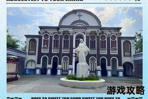 教堂攻略:探秘百年建筑风格与神圣打卡路线全指南 教堂攻略:探秘百年建筑风格与神圣打卡路线全指南