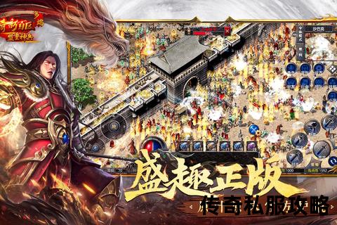 《热血激战超燃开启全新网通私服传奇火爆公测中》 《热血激战超燃开启全新网通私服传奇火爆公测中》
