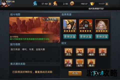 大话封神榜攻略_封神之路全解析-阵容搭配与通关技巧详解