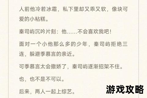 傲娇攻略全解析：从冷淡到倾心的关键技巧与心理战术