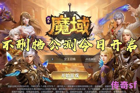 《魔域私服爆率操控终极秘籍：GM暴怒删号前必看的逆天调戏攻略》