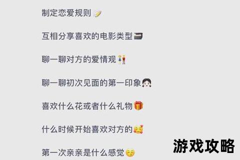 合欢攻略:情感升温秘籍与高效沟通技巧全解析