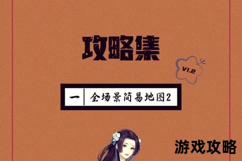 风云全攻略：深度解析与实战技巧完整指南