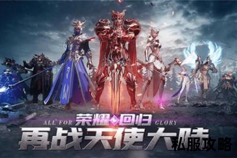奇迹私服外挂破解版,奇迹私服破解版外挂全新升级免费获取永久使用不封号技巧全解析