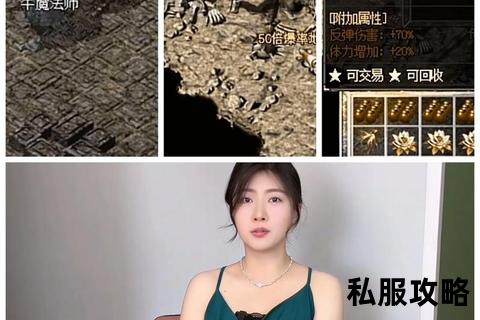 传世私服网站新开网_传世私服新开网火爆启航经典复刻全新版本万人同服激战畅享独家福利即刻征战