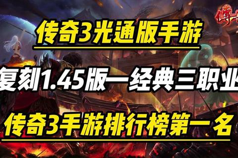 游昕网络复古传奇·极致热血重燃永恒经典激情再续 游昕网络复古传奇·极致热血重燃永恒经典激情再续
