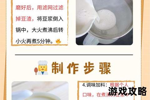 豆浆攻略：家庭自制秘籍与创意搭配全解析