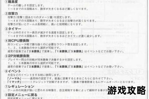 麻梅吕攻略_深度解析与高效通关技巧全指南