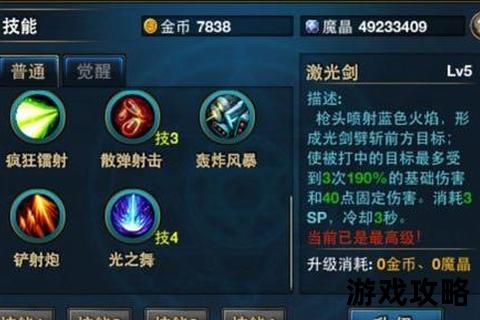 力士兰兰全攻略：技能解析_副本通关及装备搭配技巧指南