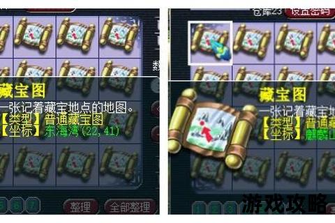 梦幻西游挖宝图终极指南:高效技巧与宝藏位置全解析