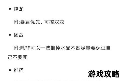 LOL上分必备攻略：打野路线规划与GANK时机深度解析