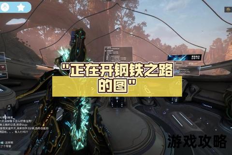 钢铁之季全流程攻略：主线推进+战车改造+隐藏BOSS击杀路线解析
