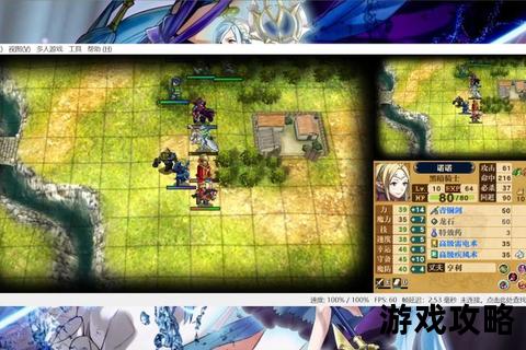 火焰纹章776终极攻略：全角色培养指南与关卡通关技巧详解