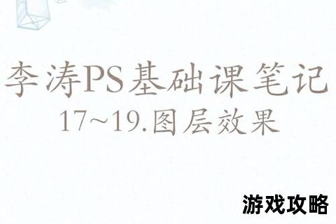 高手攻略：核心技巧解析与实战进阶指南_成就顶尖玩家之路